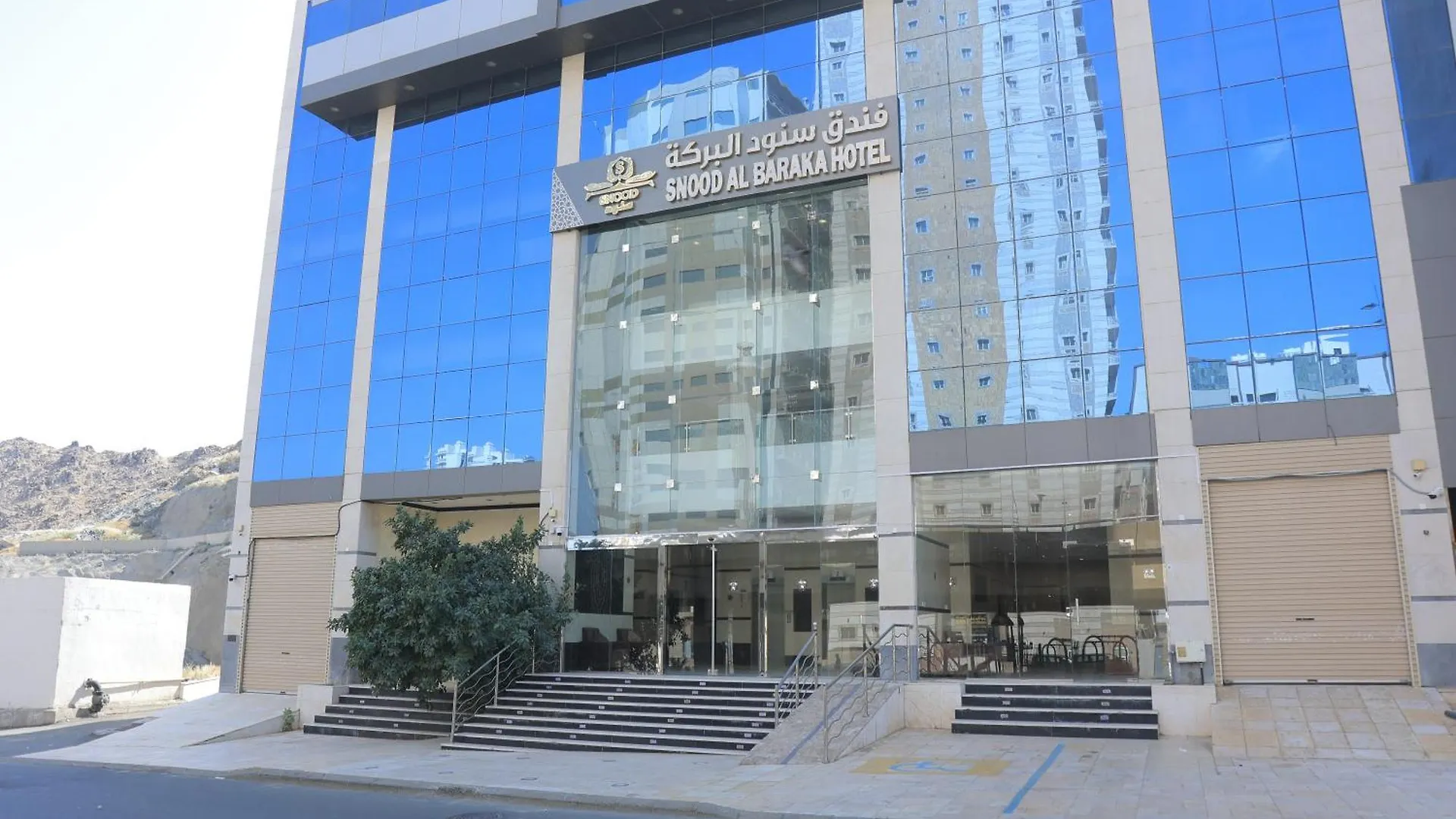Snood Al Baraka Hotel La Mecque