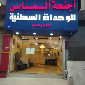 Diamond For Furnished Apartment Medina