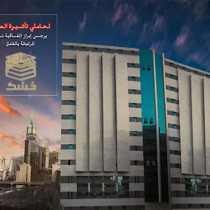 Hotel Saraya Al Deafah, Mekka