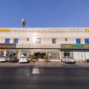 Nawara Hayer شقة الرياض